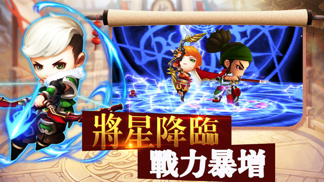 三国雄霸天下ios版
