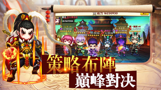三国雄霸天下ios版