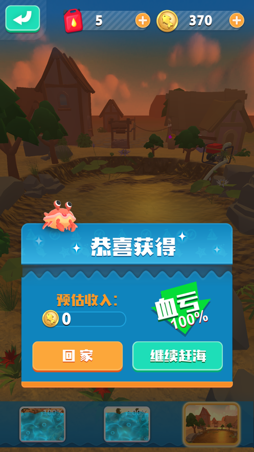 赶海吧老铁iOS版