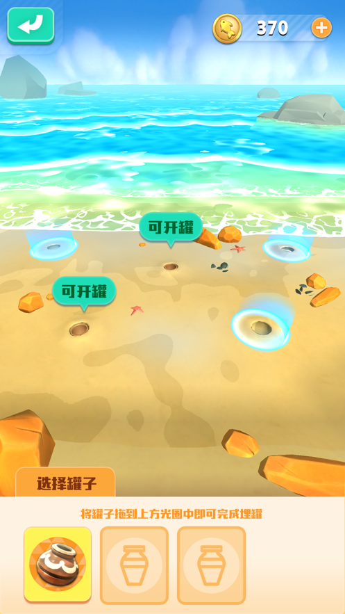 赶海吧老铁iOS版