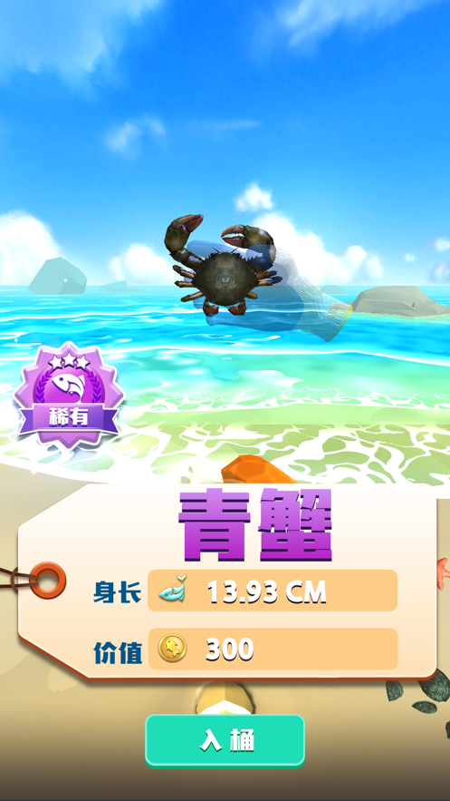 赶海吧老铁iOS版