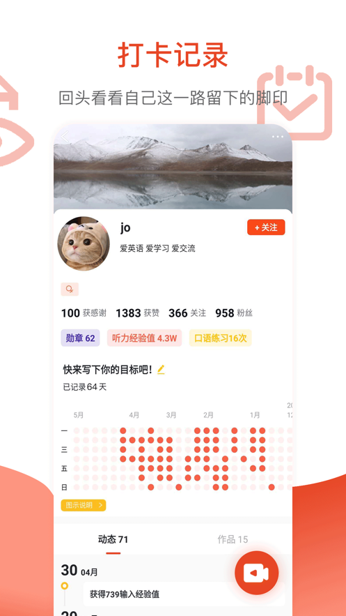 鲜榨口语ios版