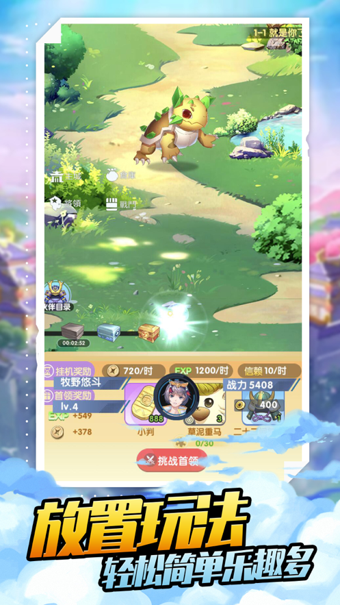 宠物美少女下载iOS