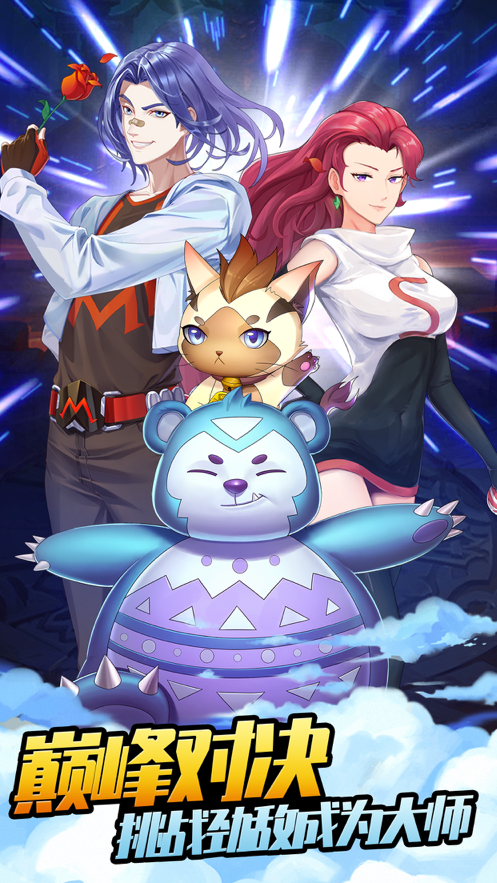 宠物美少女下载iOS