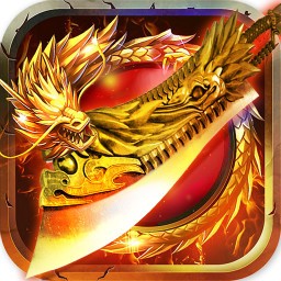 玄仙传奇ios版