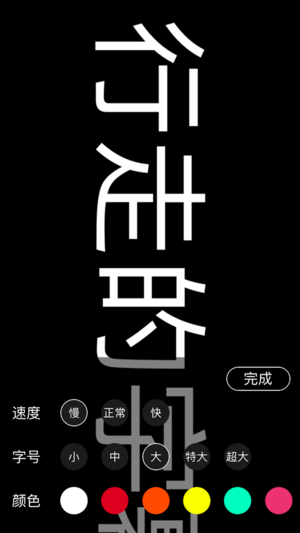 手持手机弹幕iOS版