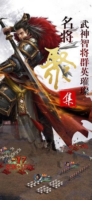 一统六国ios版