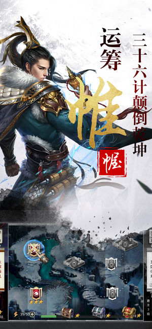 一统六国ios版