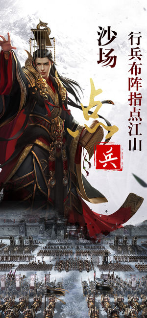 一统六国ios版