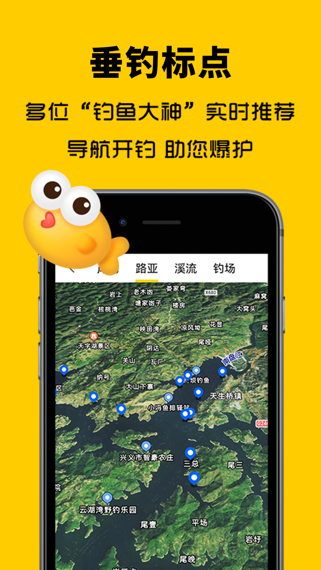 万峰神器app