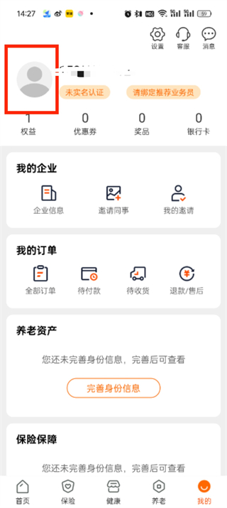平安好福利app官方下载