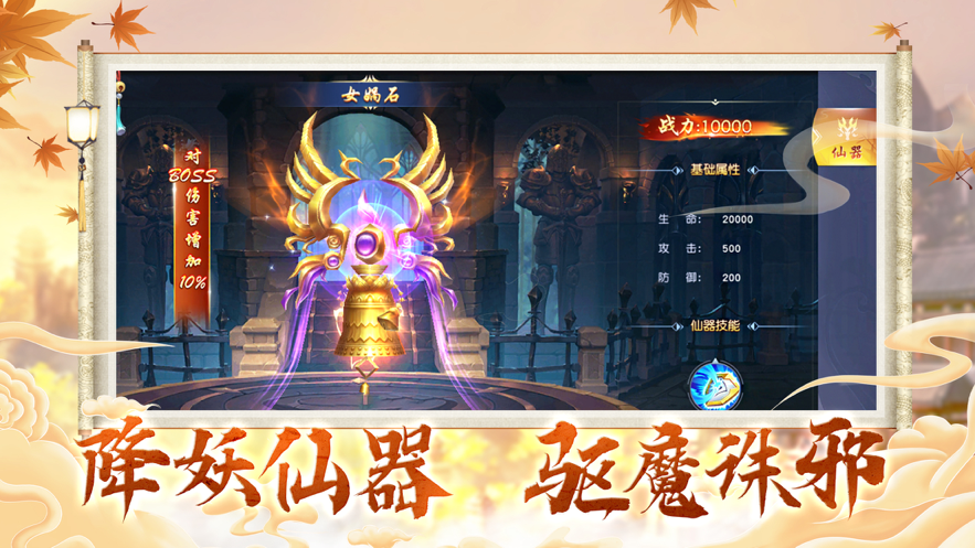 剑尘逍遥手游iOS版