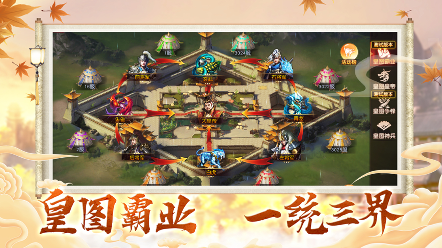 剑尘逍遥手游iOS版