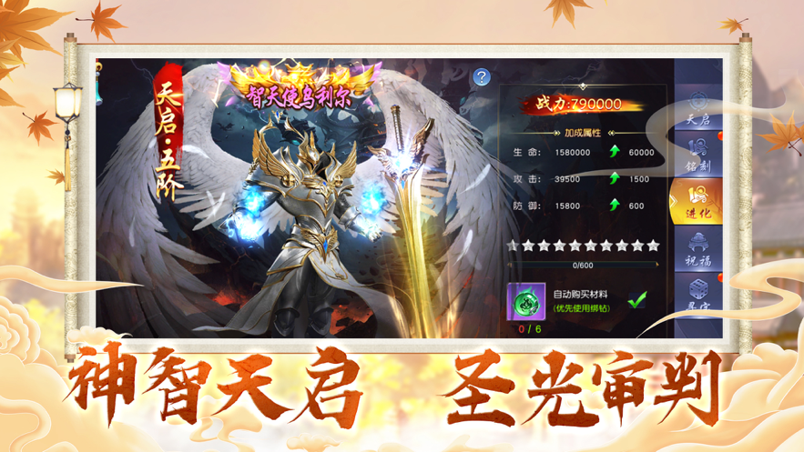 剑尘逍遥手游iOS版