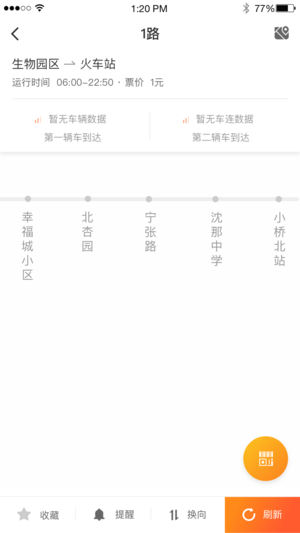 西宁智能公交苹果版