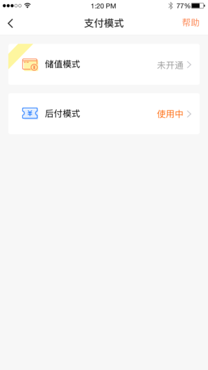西宁智能公交苹果版