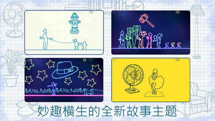 Find the Line游戏