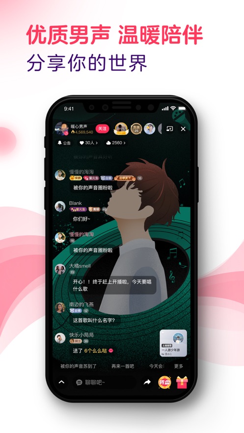 LOOK直播ios版