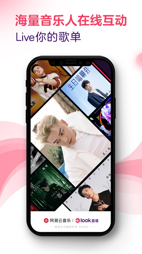 LOOK直播ios版