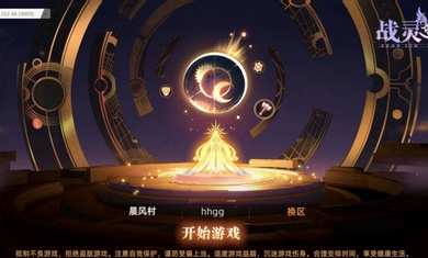 战灵之刃