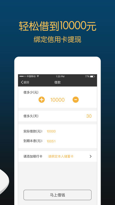 爱信钱袋ios版