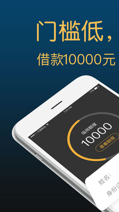 爱信钱袋ios版