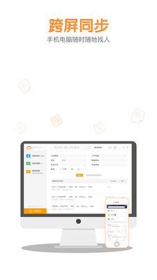 八爪盒子猎头HR苹果版