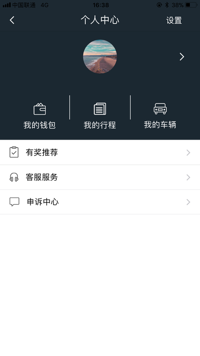 省客驾到司机端下载