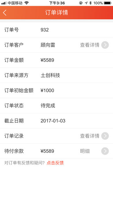 81工单iOS版下载