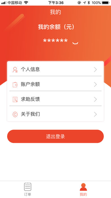 81工单iOS版下载