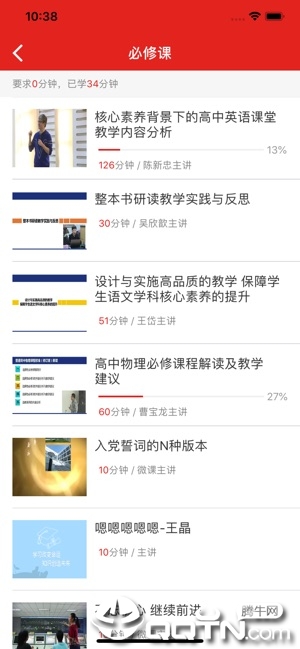 学习公社苹果版