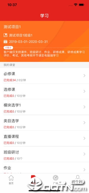 学习公社苹果版