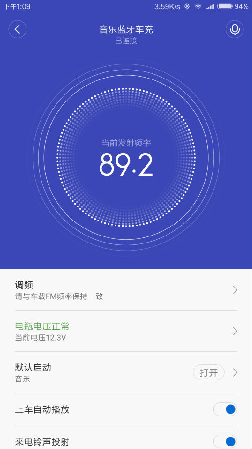 睿米智能生活iOS版