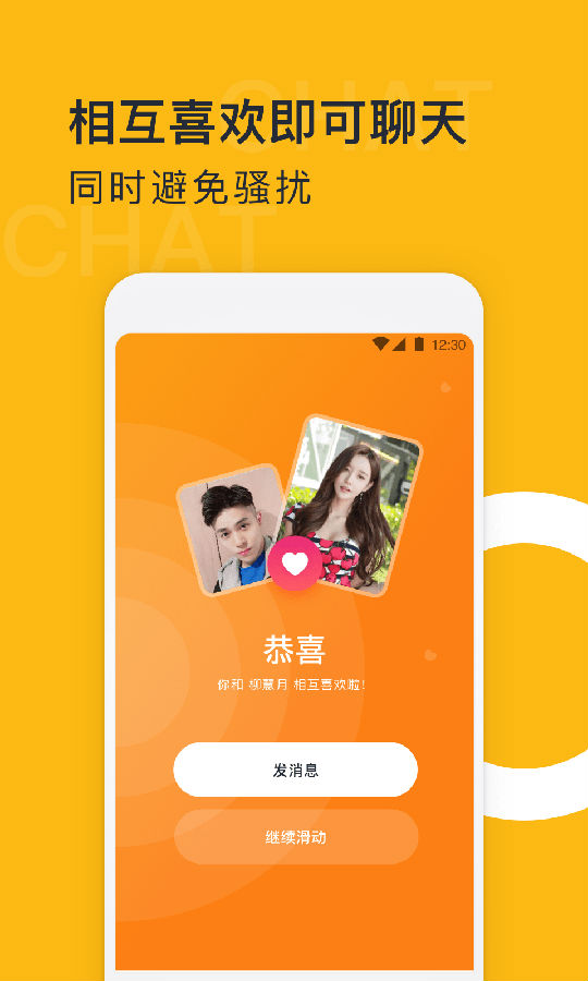 右翻app