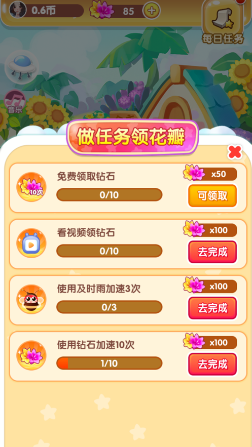 我要养蜜蜂游戏下载iOS