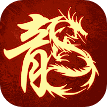 原始传奇极品版