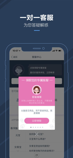 口袋贵金属ios版