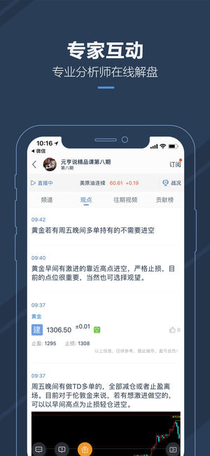 口袋贵金属ios版