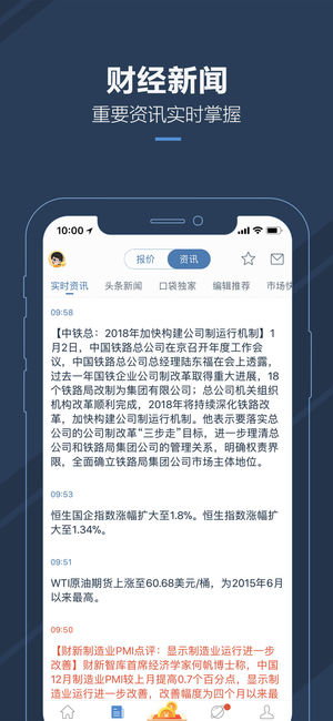 口袋贵金属ios版
