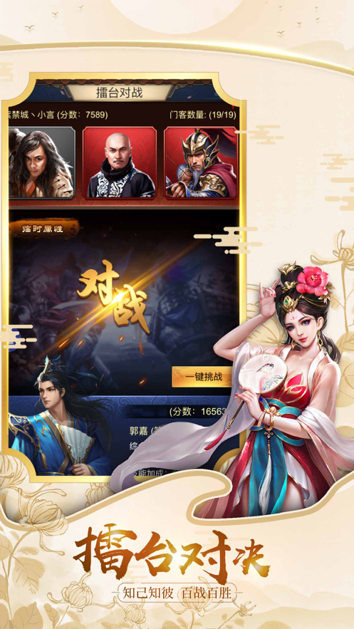 谋天下回到大清当皇帝iOS版
