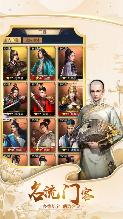 谋天下回到大清当皇帝iOS版