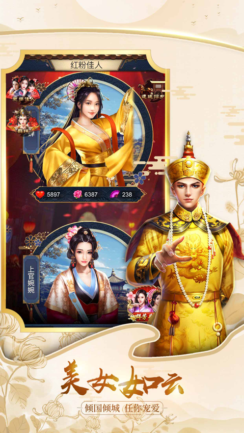 谋天下回到大清当皇帝iOS版