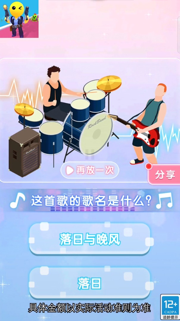子弹慢慢飞赚钱游戏