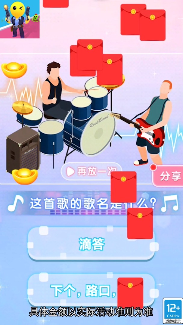 子弹慢慢飞赚钱游戏