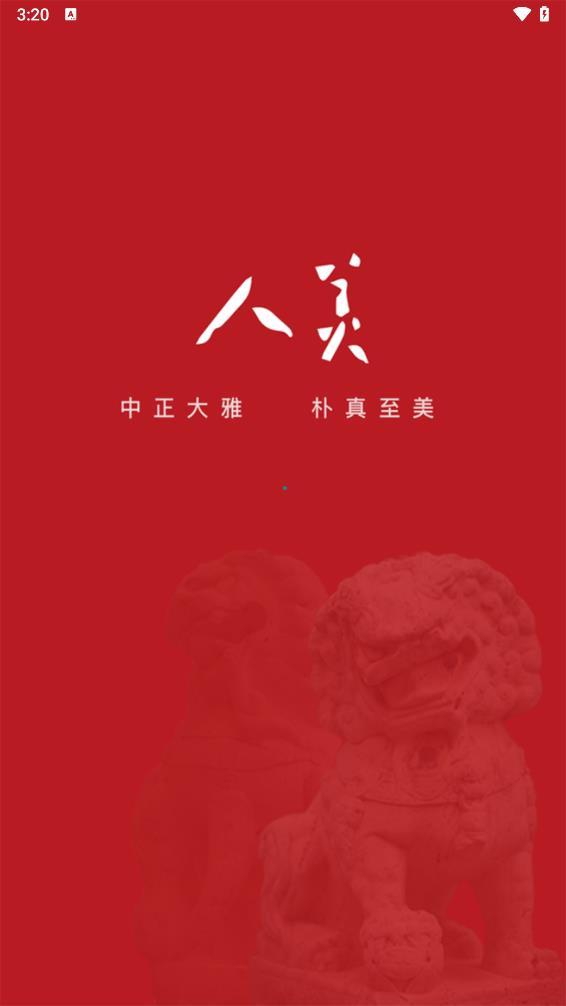 人美app(美术阅读)