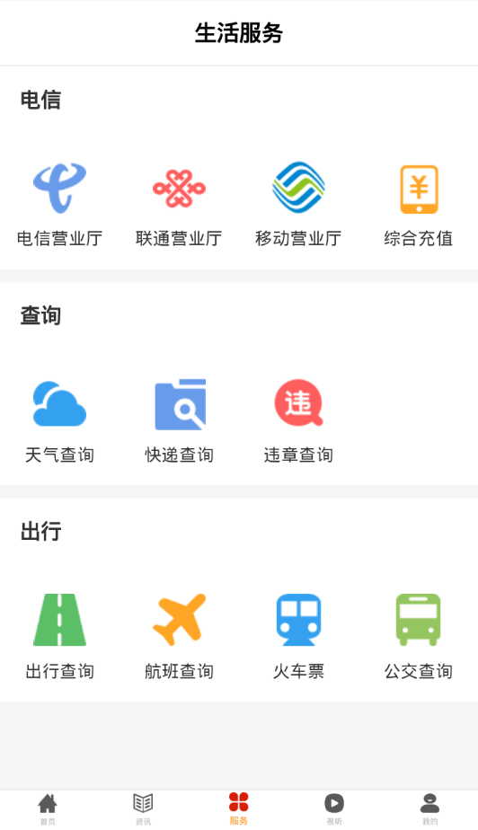 诗画平顺