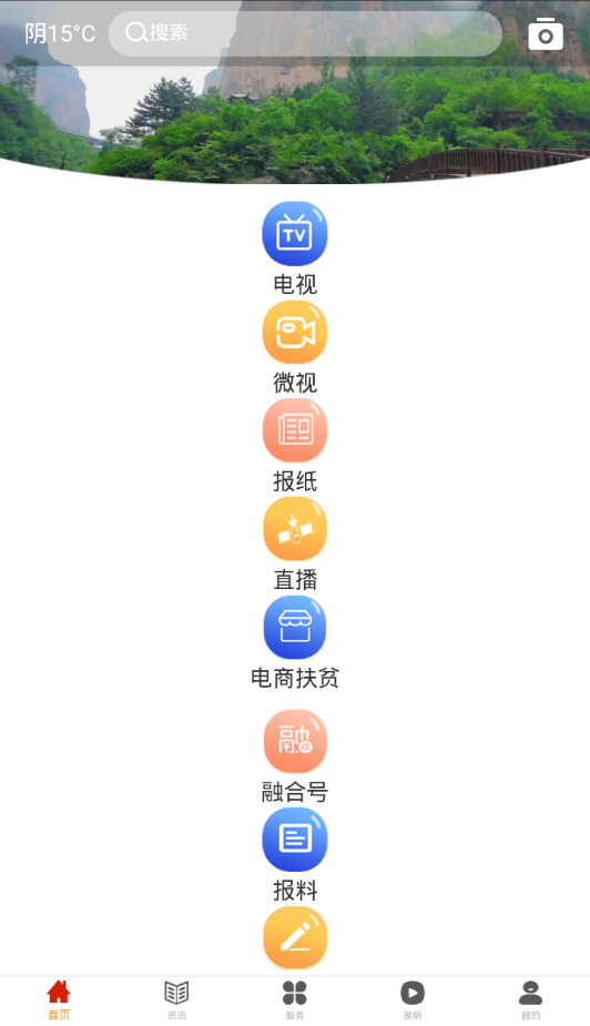 诗画平顺