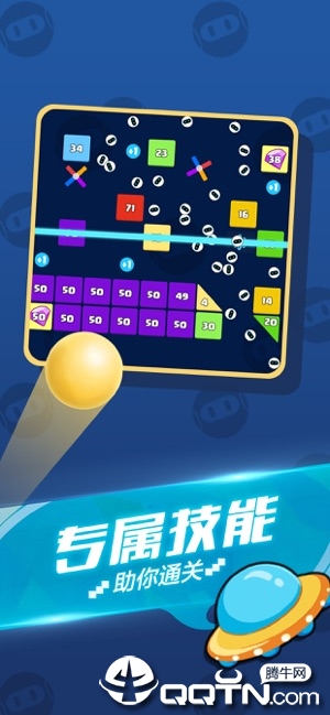 全民消砖块ios版