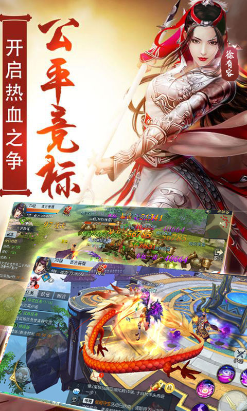 择天仙诀IOS版