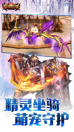 暗黑黎明2手游iOS版下载